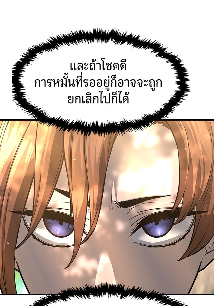 เซียนสัมผัสดาบ - หน้า 30