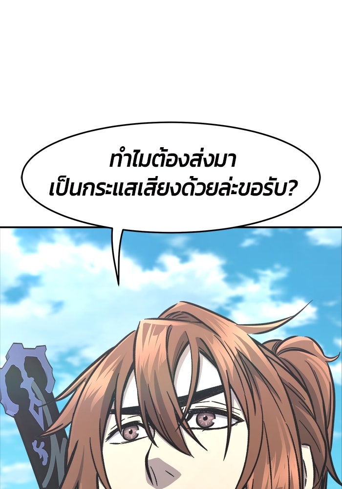 เซียนสัมผัสดาบ - หน้า 84