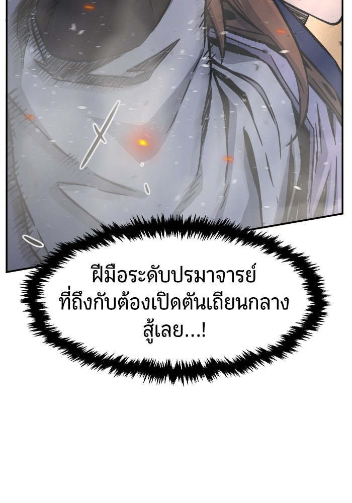 เซียนสัมผัสดาบ - หน้า 115