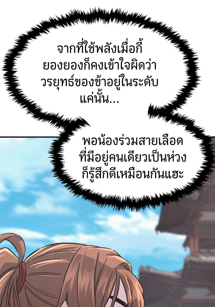 เซียนสัมผัสดาบ - หน้า 18