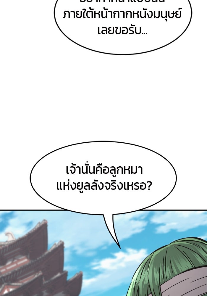 เซียนสัมผัสดาบ - หน้า 39