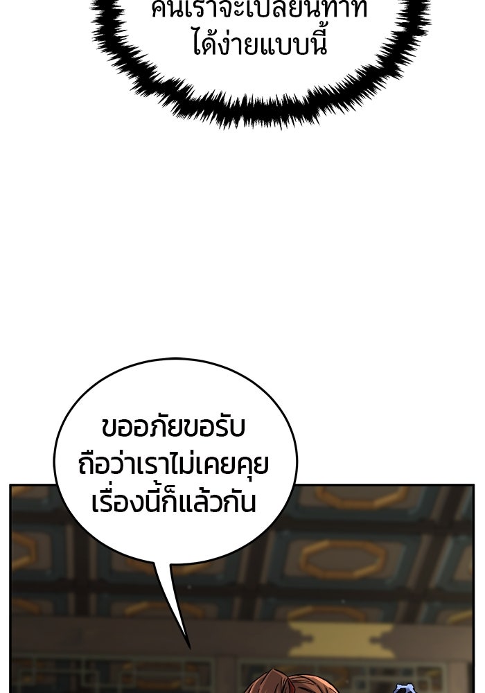 เซียนสัมผัสดาบ - หน้า 103