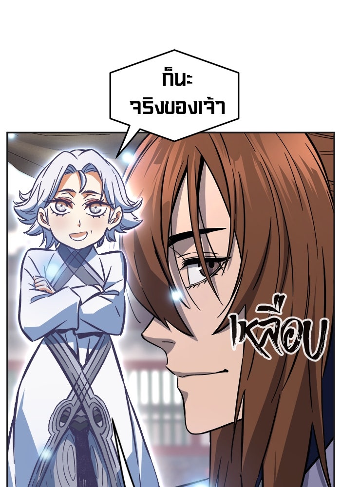 เซียนสัมผัสดาบ - หน้า 65