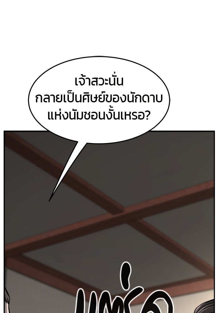 เซียนสัมผัสดาบ - หน้า 74