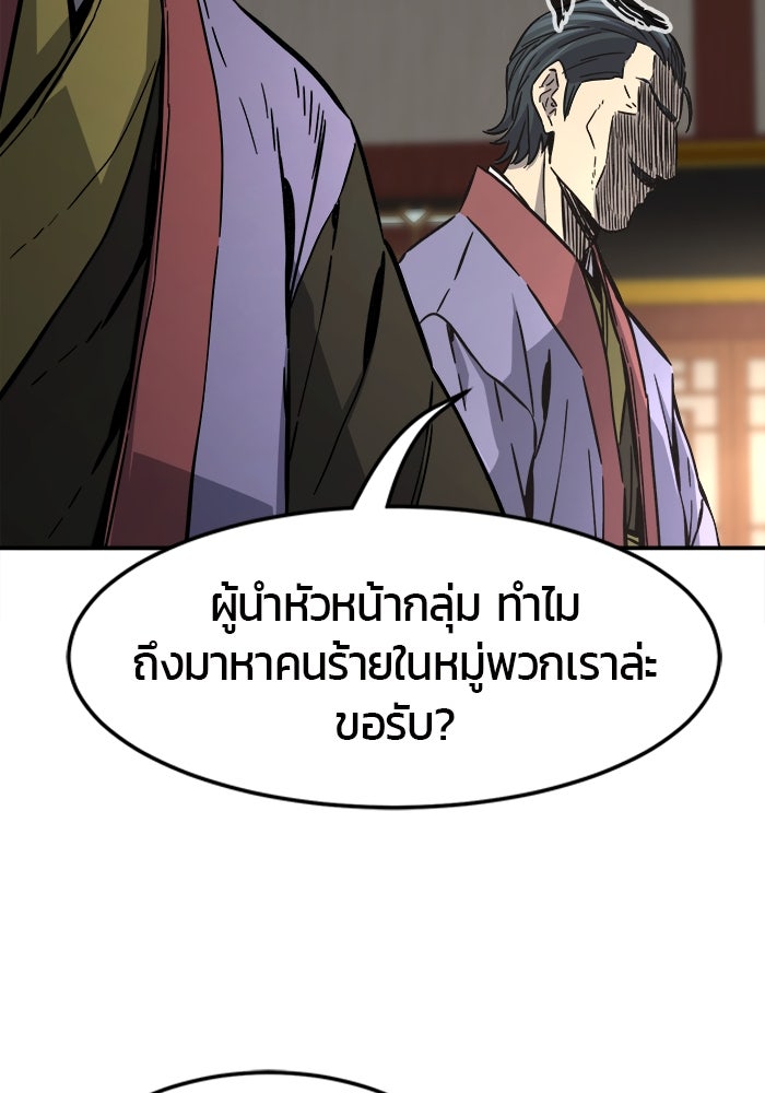 เซียนสัมผัสดาบ - หน้า 28