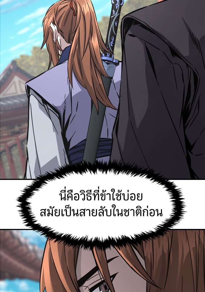 เซียนสัมผัสดาบ - หน้า 39
