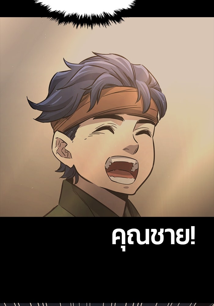 เซียนสัมผัสดาบ - หน้า 2