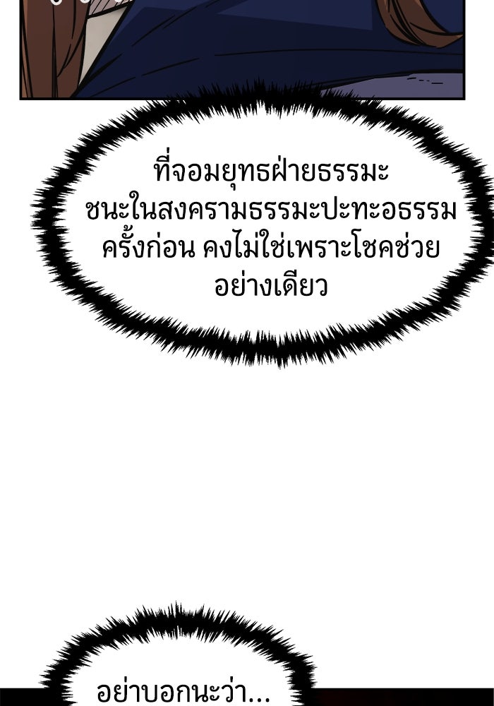 เซียนสัมผัสดาบ - หน้า 28