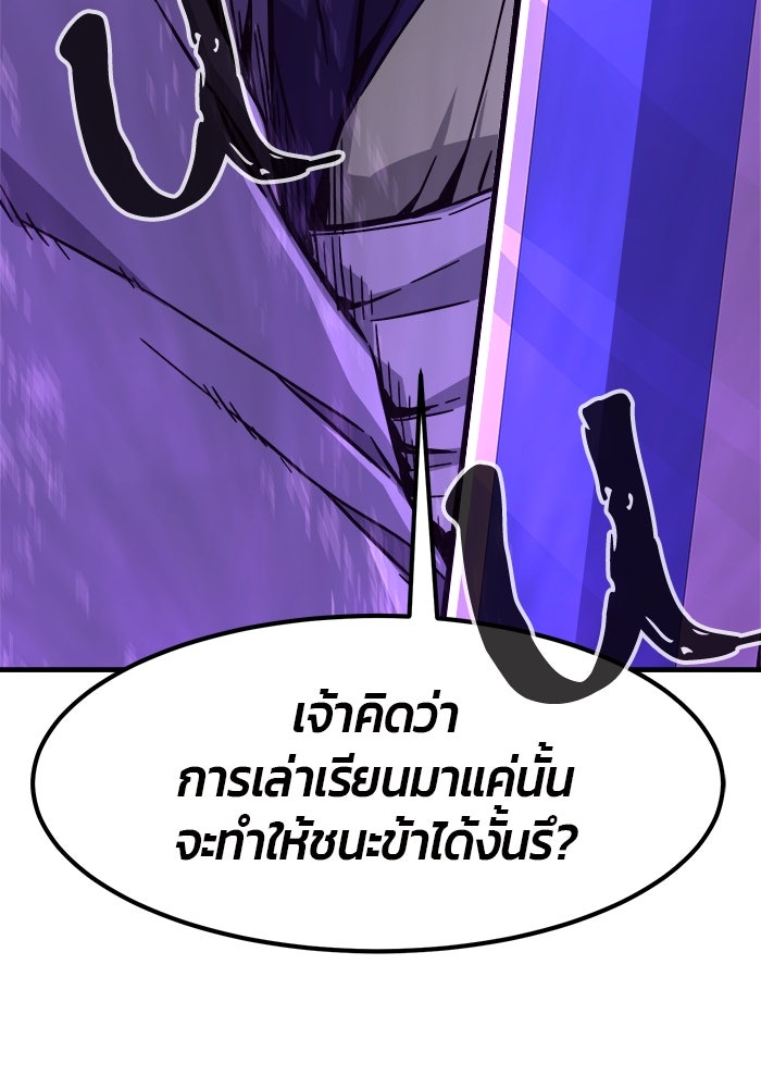 เซียนสัมผัสดาบ - หน้า 74