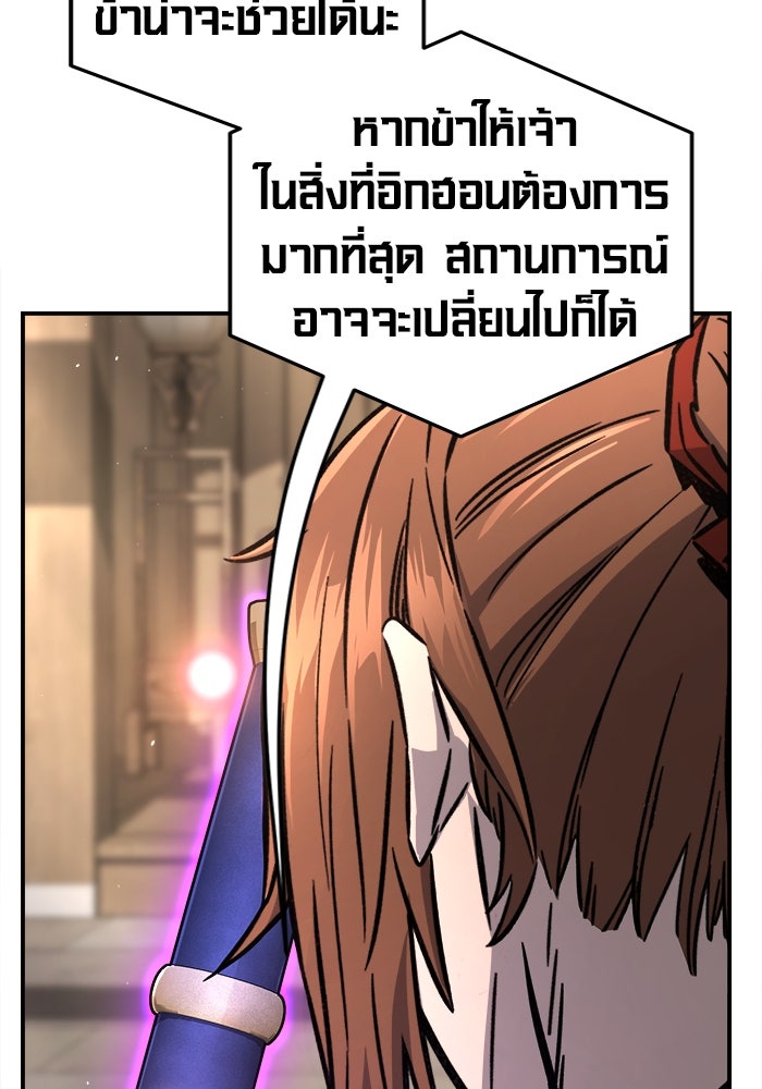 เซียนสัมผัสดาบ - หน้า 100