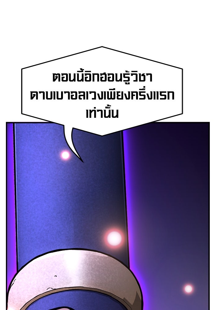 เซียนสัมผัสดาบ - หน้า 102