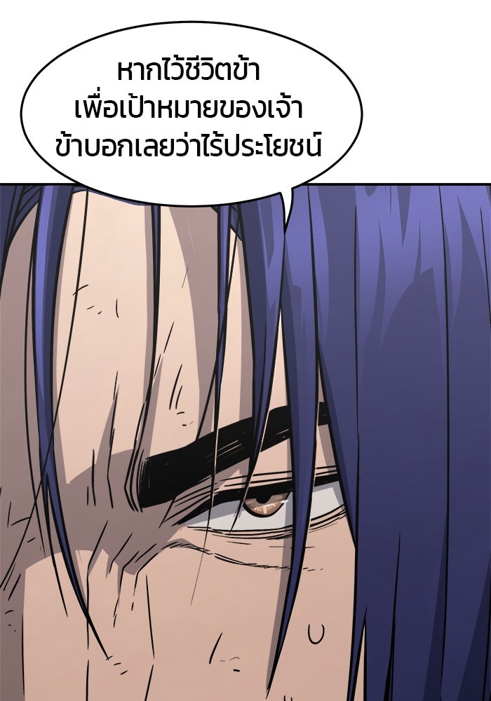 เซียนสัมผัสดาบ - หน้า 111