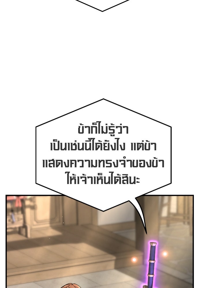 เซียนสัมผัสดาบ - หน้า 25