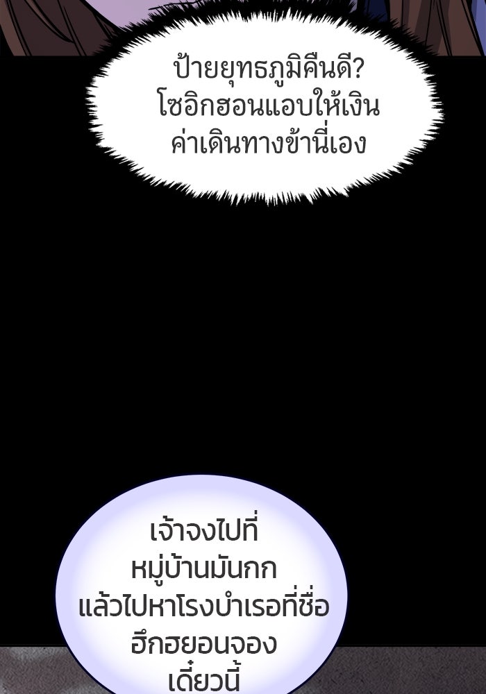 เซียนสัมผัสดาบ - หน้า 61