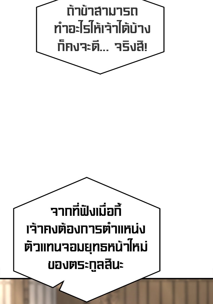 เซียนสัมผัสดาบ - หน้า 97