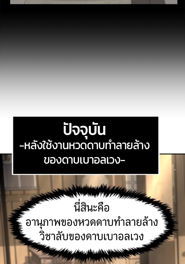 เซียนสัมผัสดาบ - หน้า 31