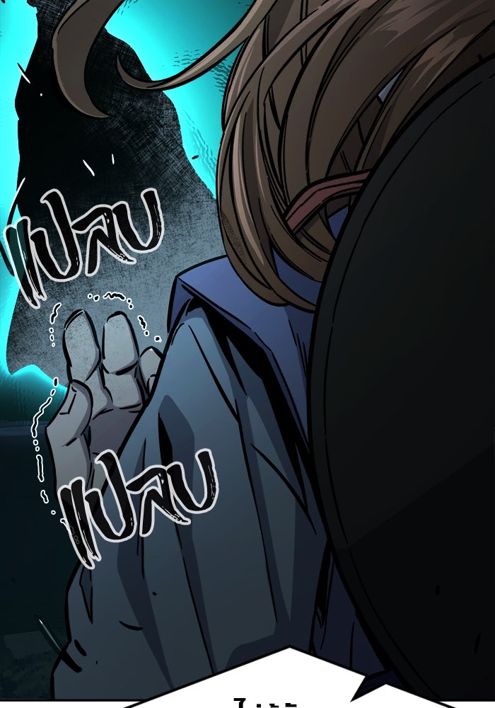 เซียนสัมผัสดาบ - หน้า 129