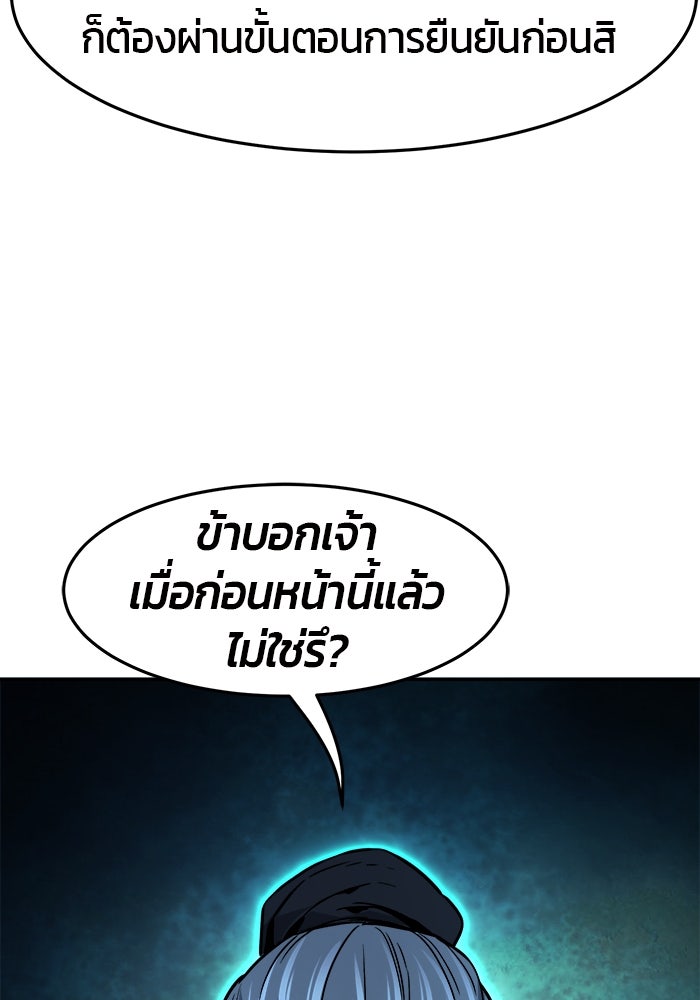 เซียนสัมผัสดาบ - หน้า 39