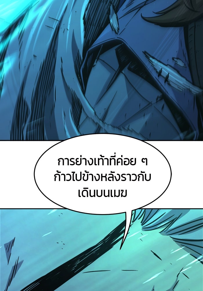 เซียนสัมผัสดาบ - หน้า 69