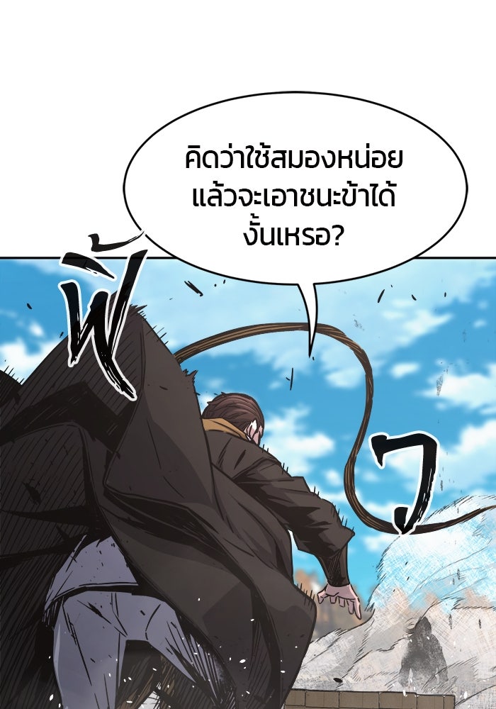 เซียนสัมผัสดาบ - หน้า 27
