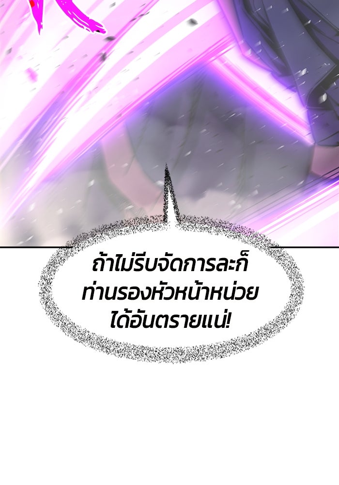 เซียนสัมผัสดาบ - หน้า 57