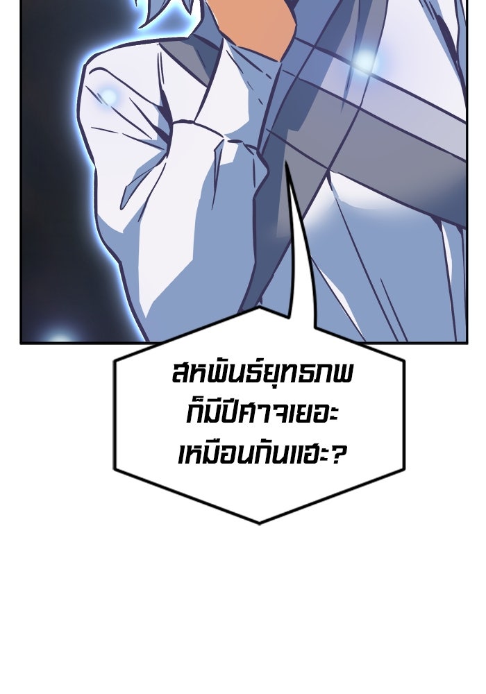 เซียนสัมผัสดาบ - หน้า 116