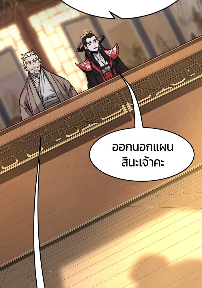 เซียนสัมผัสดาบ - หน้า 30