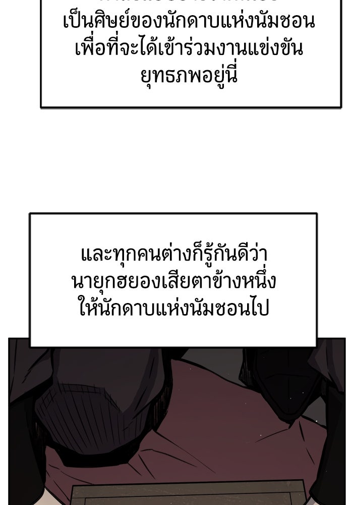 เซียนสัมผัสดาบ - หน้า 39