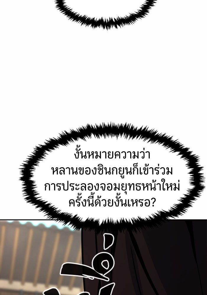 เซียนสัมผัสดาบ - หน้า 47