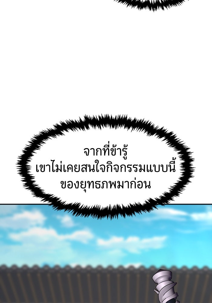เซียนสัมผัสดาบ - หน้า 6
