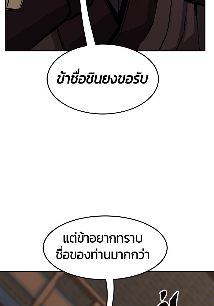 เซียนสัมผัสดาบ - หน้า 65