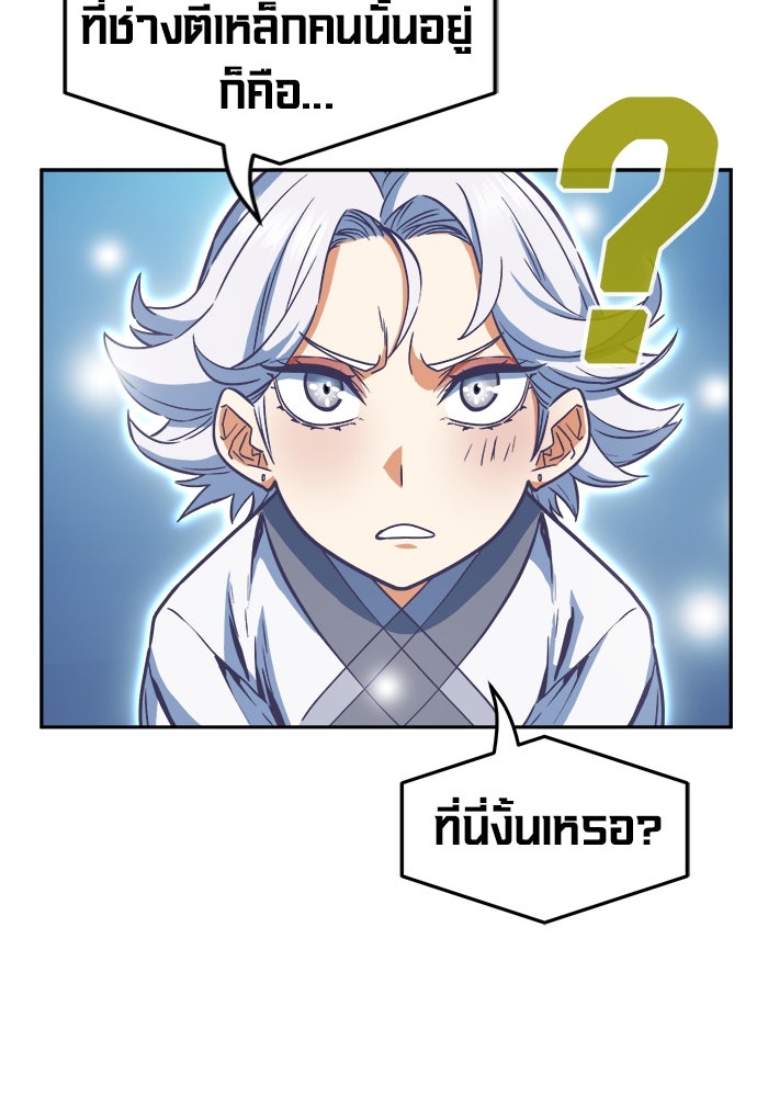 เซียนสัมผัสดาบ - หน้า 29