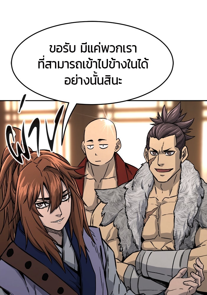 เซียนสัมผัสดาบ - หน้า 9