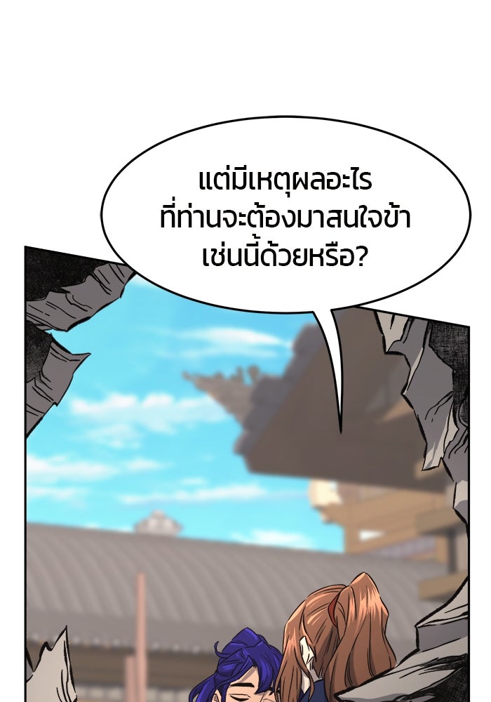 เซียนสัมผัสดาบ - หน้า 40
