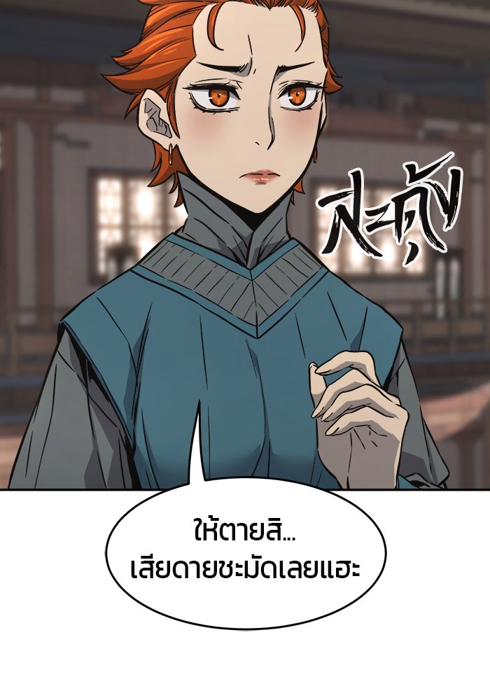 เซียนสัมผัสดาบ - หน้า 52