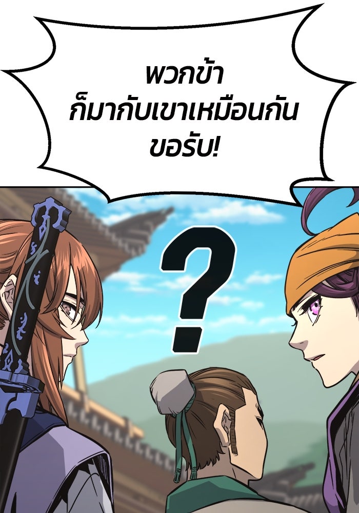 เซียนสัมผัสดาบ - หน้า 116
