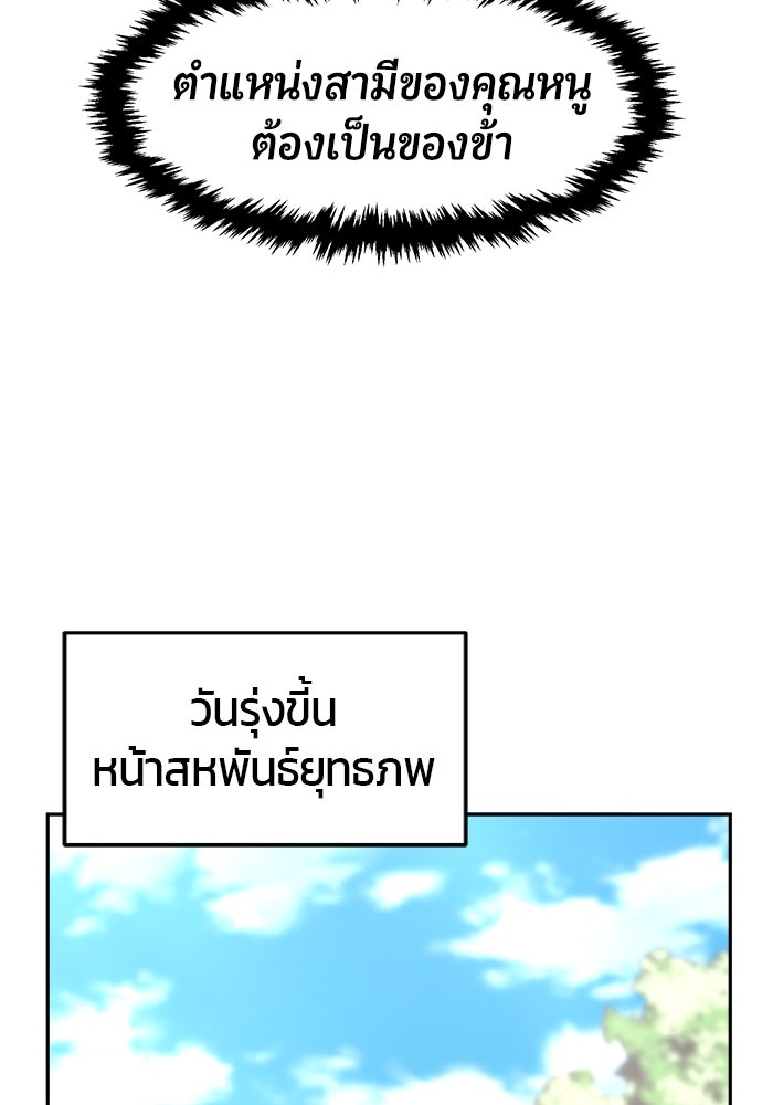 เซียนสัมผัสดาบ - หน้า 91