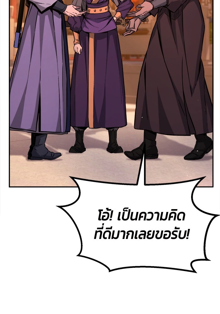 เซียนสัมผัสดาบ - หน้า 145