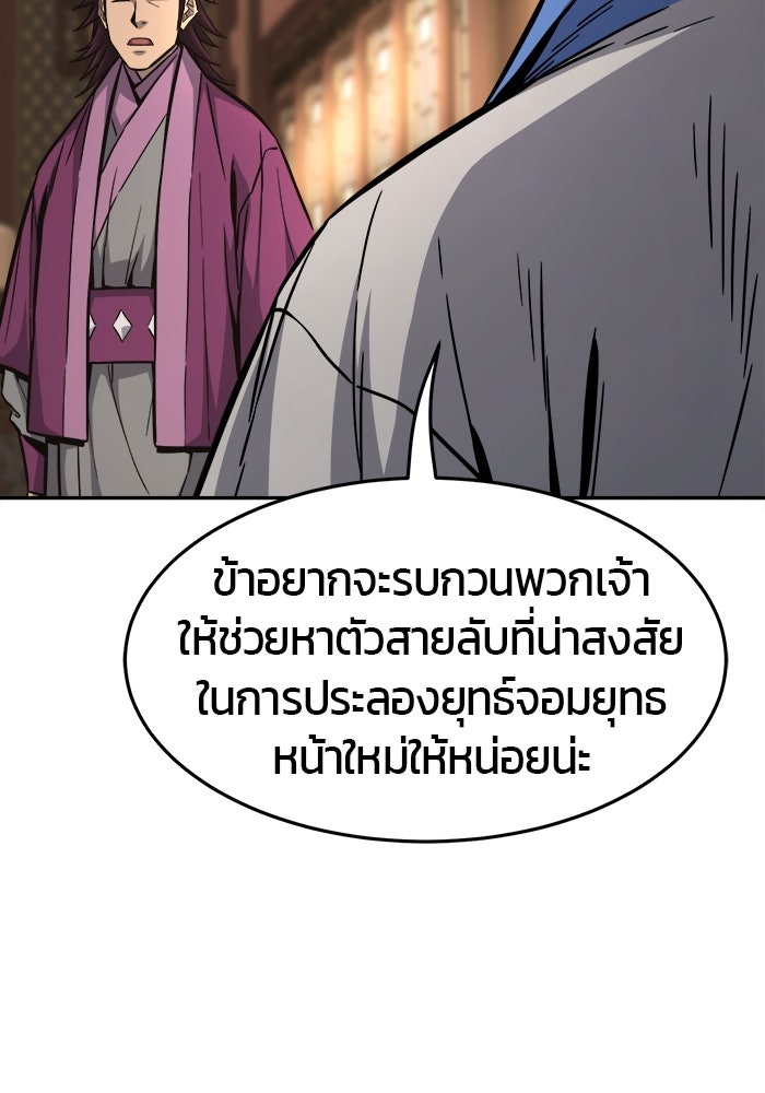 เซียนสัมผัสดาบ - หน้า 16