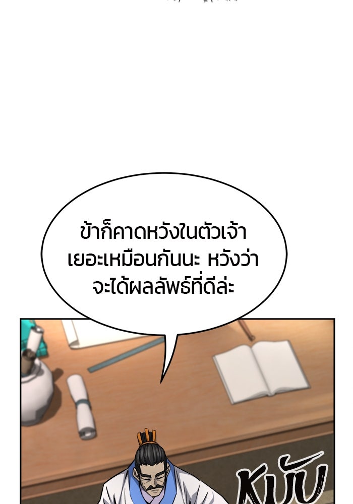เซียนสัมผัสดาบ - หน้า 47