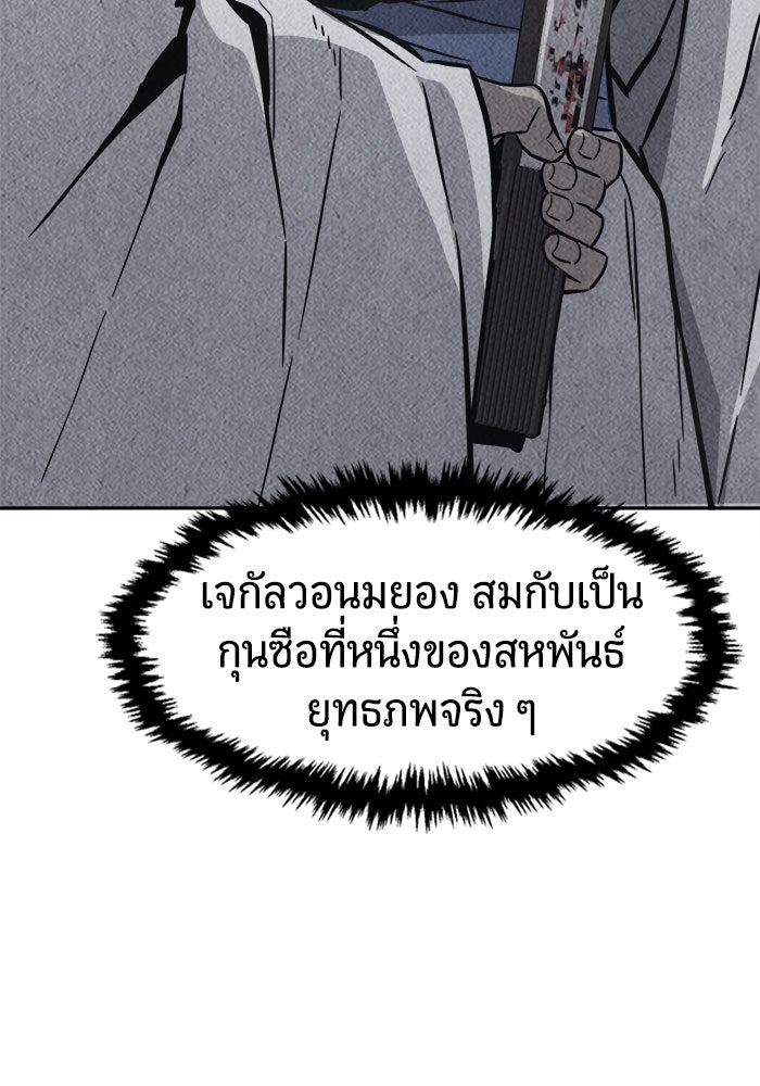 เซียนสัมผัสดาบ - หน้า 60