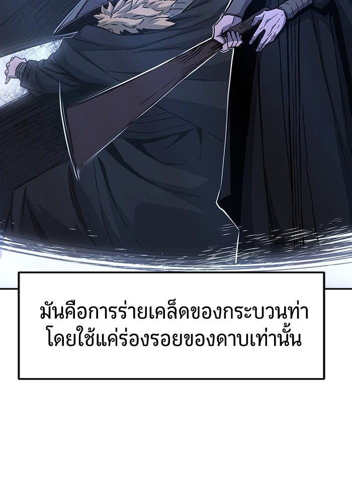 เซียนสัมผัสดาบ - หน้า 3