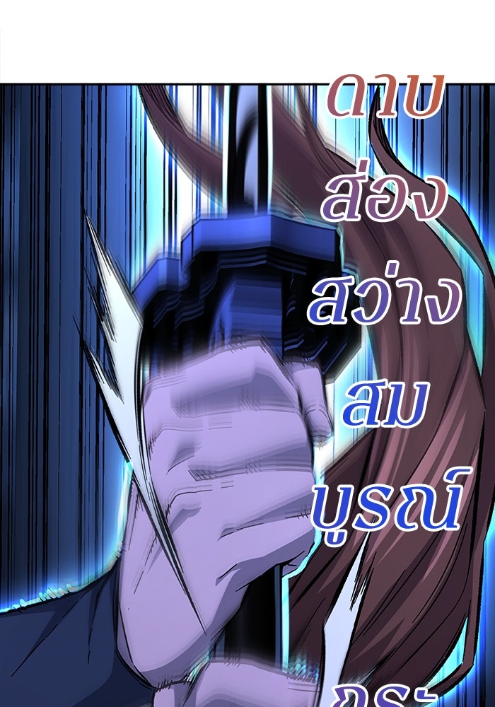 เซียนสัมผัสดาบ - หน้า 33
