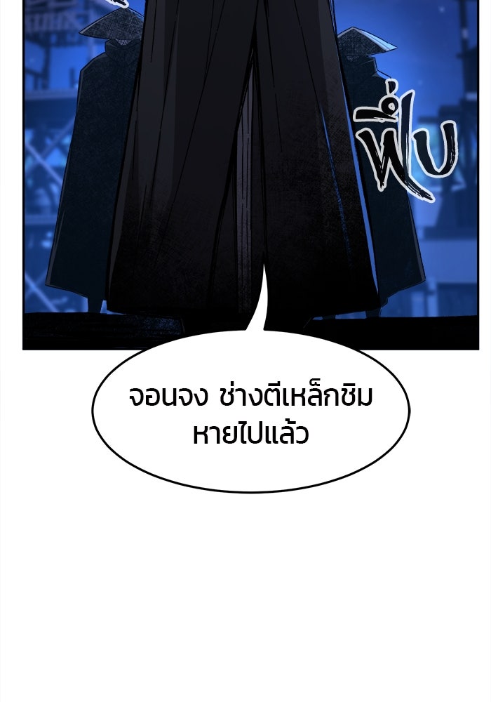 เซียนสัมผัสดาบ - หน้า 52