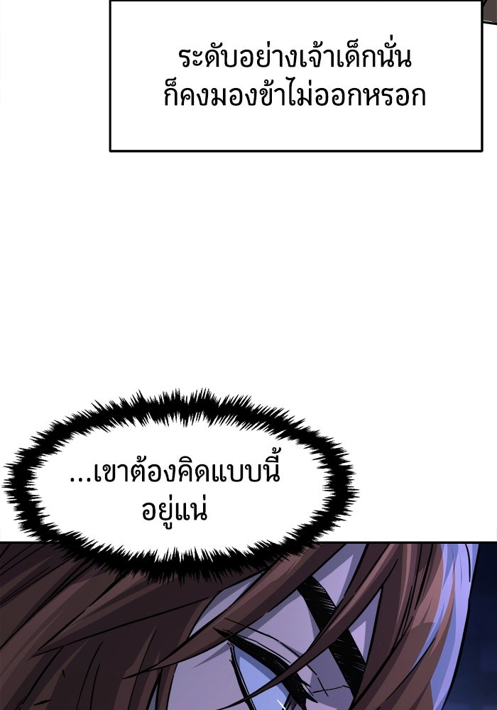 เซียนสัมผัสดาบ - หน้า 7