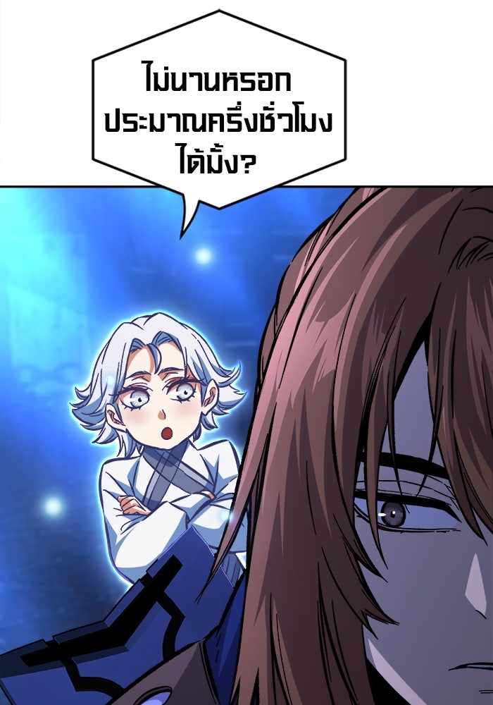 เซียนสัมผัสดาบ - หน้า 71