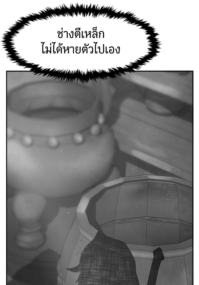 เซียนสัมผัสดาบ - หน้า 79