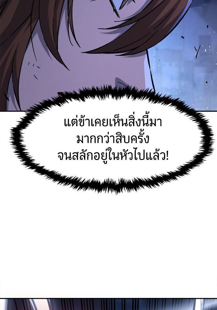 เซียนสัมผัสดาบ - หน้า 8