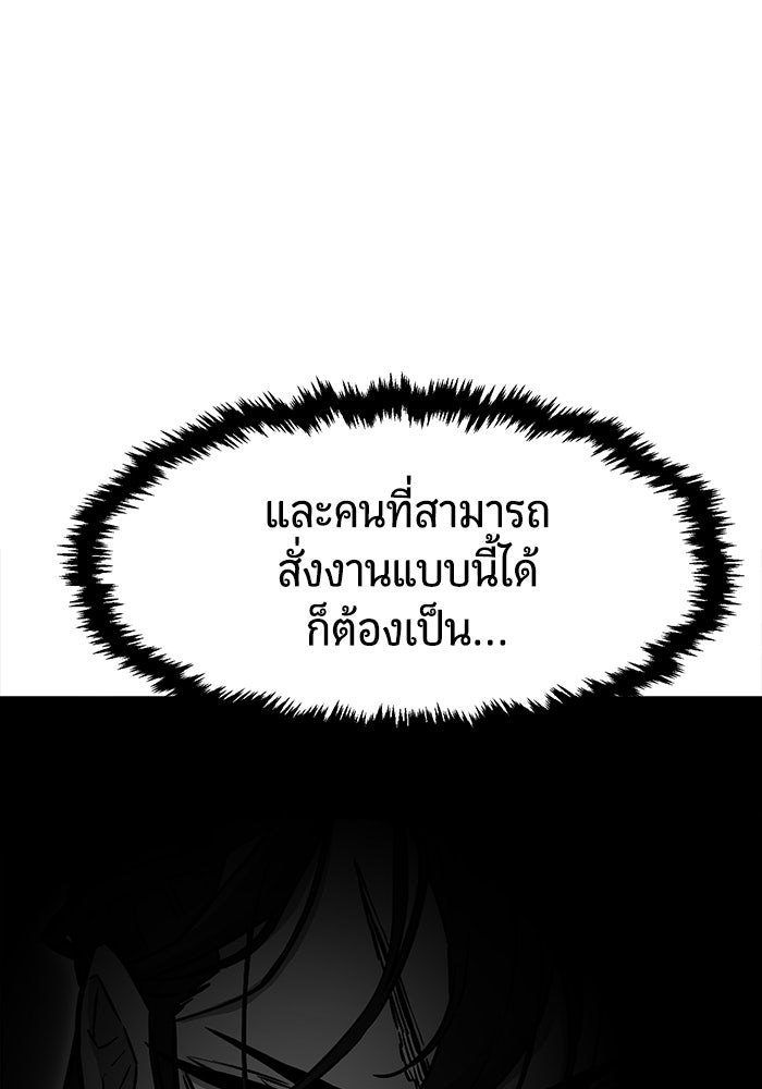 เซียนสัมผัสดาบ - หน้า 86