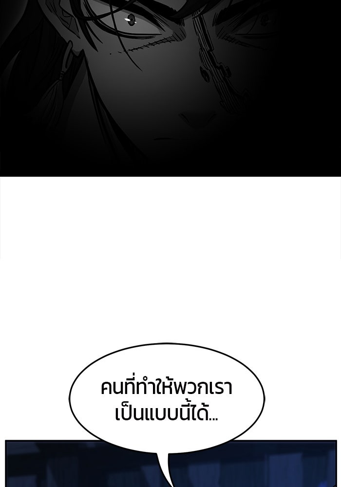 เซียนสัมผัสดาบ - หน้า 87